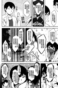 Page 43 of Bokunchi No Mikage-san | 我們家的美影小姐 - preview thumbnail