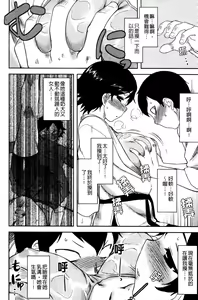 Page 45 of Bokunchi No Mikage-san | 我們家的美影小姐 - preview thumbnail