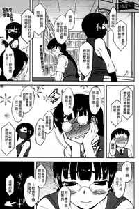 Page 80 of Bokunchi No Mikage-san | 我們家的美影小姐 - preview thumbnail