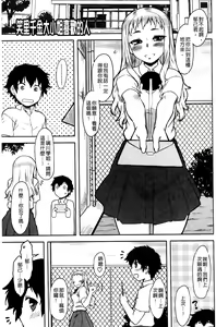 Page 94 of Bokunchi No Mikage-san | 我們家的美影小姐 - preview thumbnail