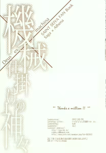 Page 19 of Kikaijikake no Kamigami - preview thumbnail