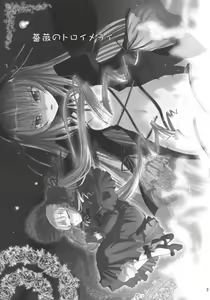 Page 2 of Bara no Traumerei - preview thumbnail