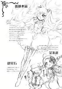 Page 30 of Bara no Traumerei - preview thumbnail