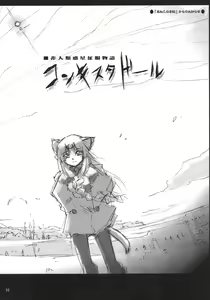 Page 31 of Bara no Traumerei - preview thumbnail