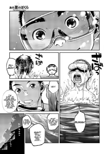Page 26 of Ano Natsu no Bokura - preview thumbnail