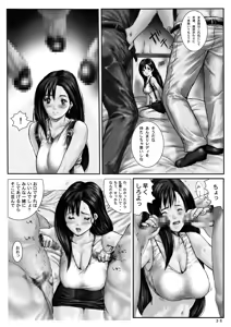 Page 35 of Kuusou Zikken Vol. 2 - preview thumbnail