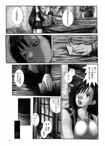 Page 4 of Kuusou Zikken Vol. 2 - preview thumbnail