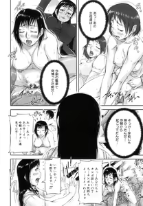 Page 146 of Seishokuki ~Hatsujou Panic Toshi~ - preview thumbnail