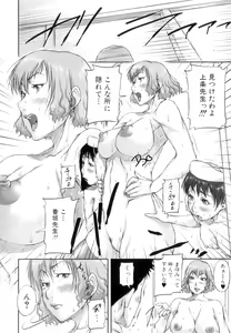 Page 165 of Seishokuki ~Hatsujou Panic Toshi~ - preview thumbnail