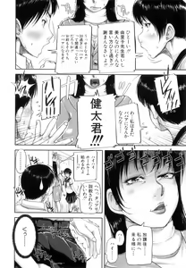 Page 192 of Seishokuki ~Hatsujou Panic Toshi~ - preview thumbnail