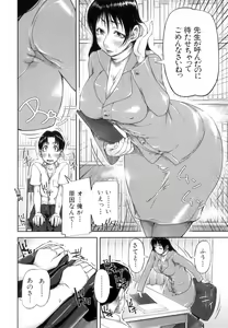 Page 196 of Seishokuki ~Hatsujou Panic Toshi~ - preview thumbnail