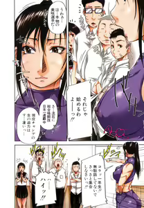 Page 30 of Seishokuki ~Hatsujou Panic Toshi~ - preview thumbnail