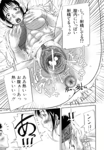 Page 48 of Seishokuki ~Hatsujou Panic Toshi~ - preview thumbnail