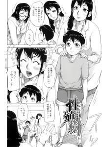 Page 95 of Seishokuki ~Hatsujou Panic Toshi~ - preview thumbnail