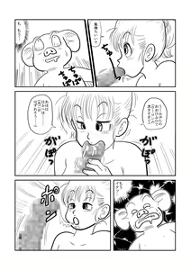 Page 14 of DB Gaiden - Oolong no Negai no Maki - preview thumbnail