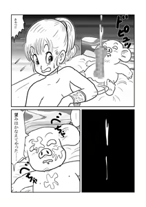 Page 26 of DB Gaiden - Oolong no Negai no Maki - preview thumbnail