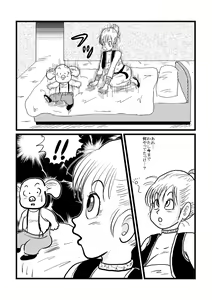 Page 8 of DB Gaiden - Oolong no Negai no Maki - preview thumbnail