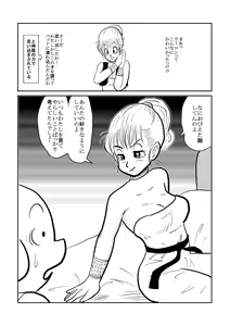 Page 9 of DB Gaiden - Oolong no Negai no Maki - preview thumbnail