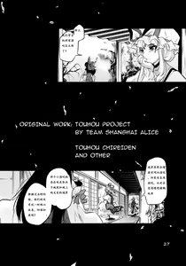 Page 25 of Ikkaku no Sho - preview thumbnail