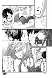 Page 111 of COMIC Penguin Club 2012-03 - preview thumbnail
