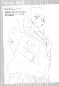 Page 24 of Boku no Panai Imouto-tachi - preview thumbnail