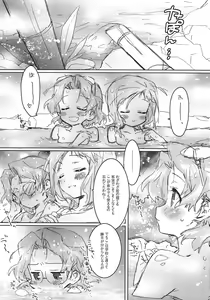 Page 33 of She.Know.Be - preview thumbnail