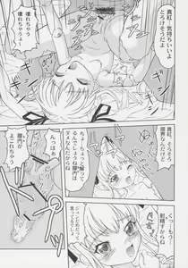 Page 12 of Kushin - preview thumbnail