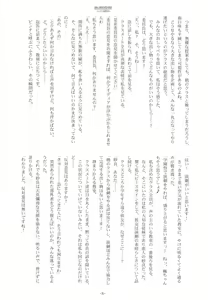 Page 7 of Sono Hanabira ni Kuchizuke wo - Curtain Call wa Owaranai - preview thumbnail