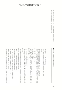 Page 27 of Sono Hanabira ni Kuchizuke o - Minami no Shima de Amatorochu! - preview thumbnail