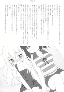 Page 16 of Sono Hanabira ni Kuchizuke o - Futari no Atsui Natsu - preview thumbnail