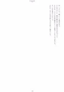 Page 22 of Sono Hanabira ni Kuchizuke o - Futari no Atsui Natsu - preview thumbnail