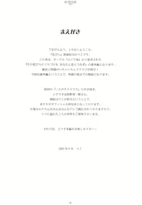 Page 3 of Sono Hanabira ni Kuchizuke o - Futari no Atsui Natsu - preview thumbnail