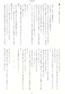 Page 9 of Sono Hanabira ni Kuchizuke o - Futari no Atsui Natsu - preview thumbnail