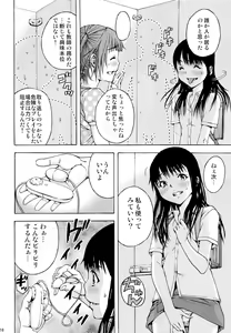 Page 17 of Inbi - preview thumbnail