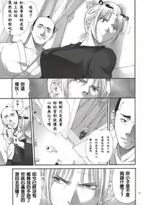 Page 12 of Tsukuyo-san ga Iyarashii Koto o Sarete Shimau Hanashi 2 - preview thumbnail
