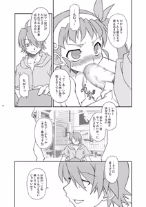 Page 15 of Mayohigoto - preview thumbnail