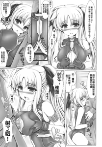 Page 12 of Jinkou Mahou Shoujo Ikuseiki Ge - preview thumbnail