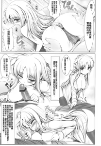 Page 10 of Jinkou Mahou Shoujo Ikuseiki Ge - preview thumbnail