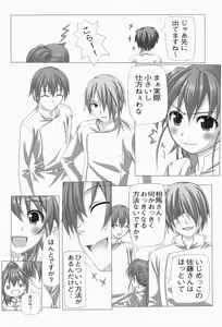 Page 4 of Popura Complex - preview thumbnail