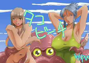 Page 24 of Tako Beach - preview thumbnail