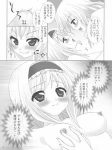 Page 12 of Kirai*Kirai=Suki - preview thumbnail