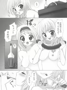Page 13 of Kirai*Kirai=Suki - preview thumbnail