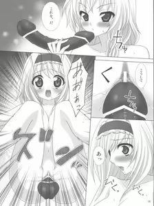 Page 15 of Kirai*Kirai=Suki - preview thumbnail