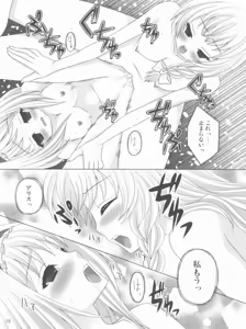 Page 18 of Kirai*Kirai=Suki - preview thumbnail