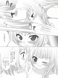 Page 20 of Kirai*Kirai=Suki - preview thumbnail
