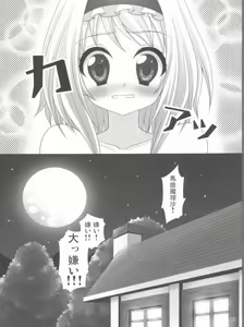Page 21 of Kirai*Kirai=Suki - preview thumbnail