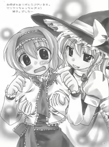 Page 23 of Kirai*Kirai=Suki - preview thumbnail