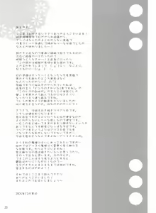 Page 24 of Kirai*Kirai=Suki - preview thumbnail