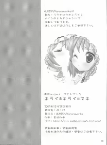 Page 25 of Kirai*Kirai=Suki - preview thumbnail