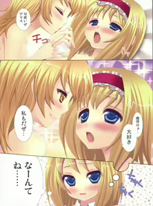Page 5 of Kirai*Kirai=Suki - preview thumbnail